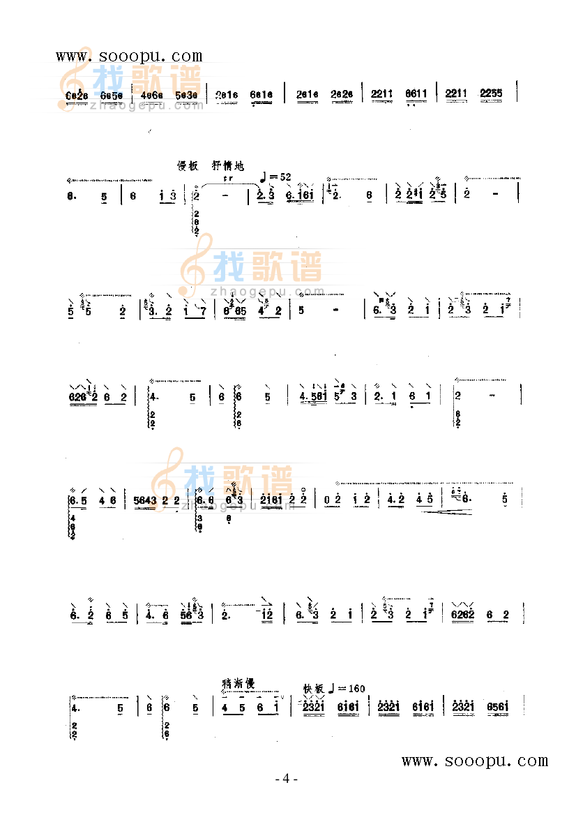 山丹丹开花红艳艳
