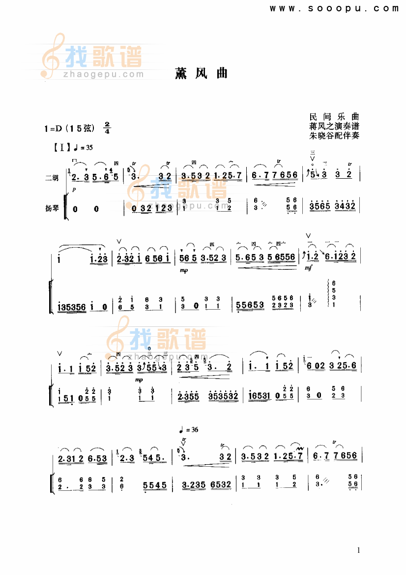 薰风曲