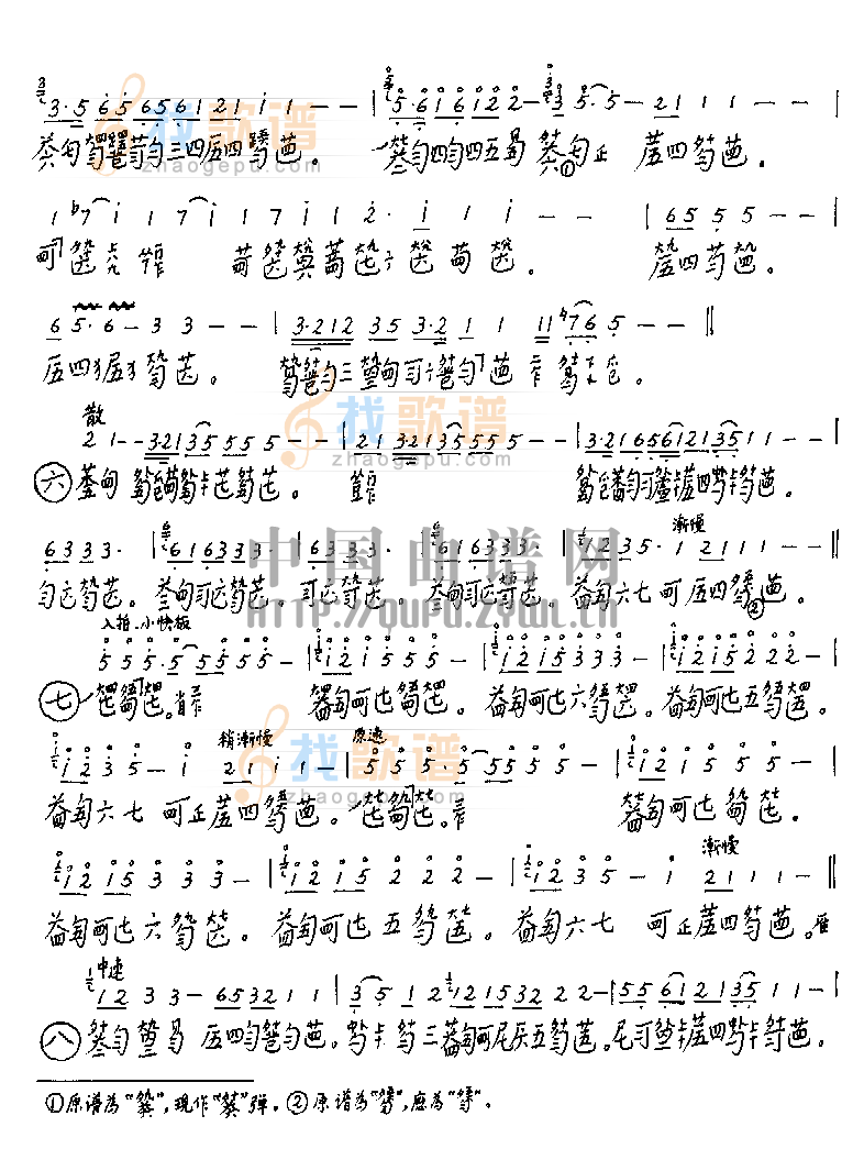 孤竹君       (古琴曲)