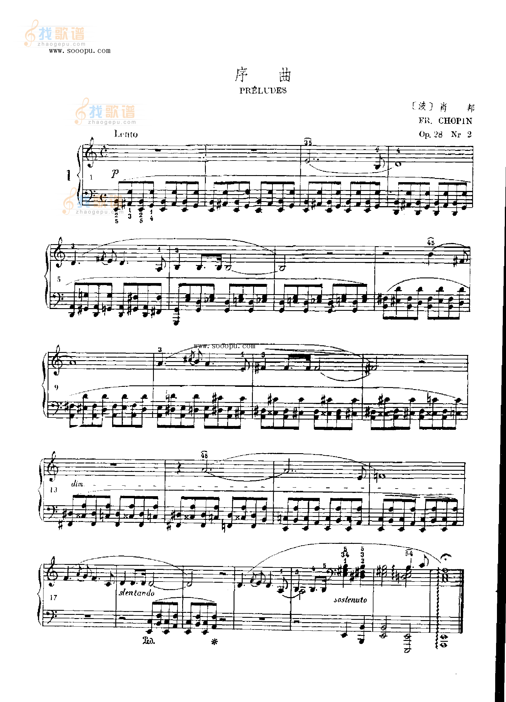 序曲 