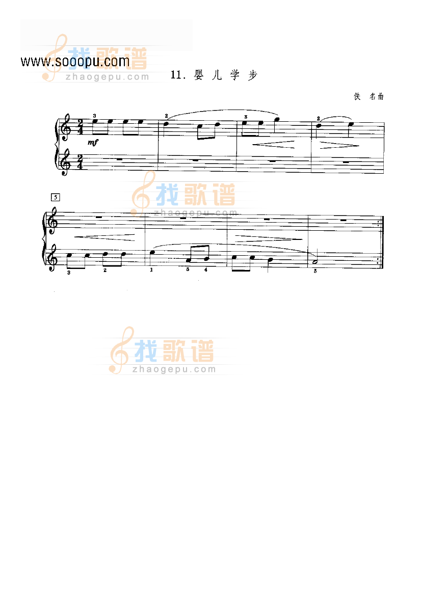 婴儿学步 