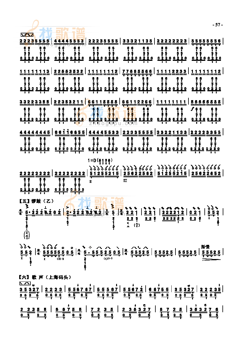 六级乐曲龙船