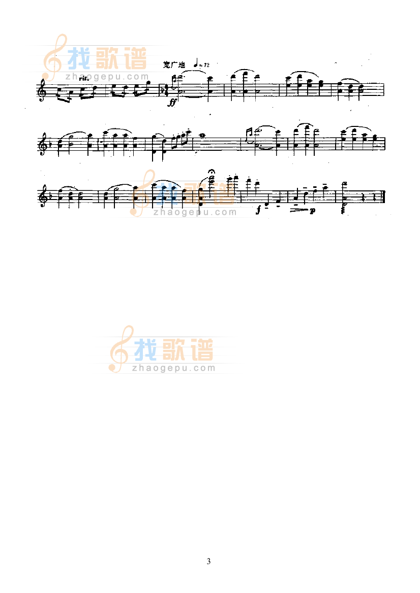 故乡的歌—菲特克纳