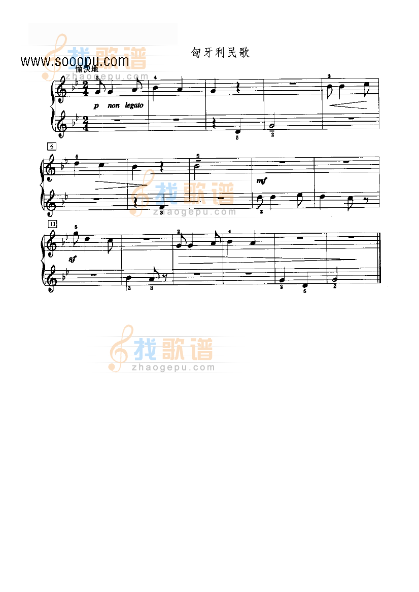 匈牙利民歌 