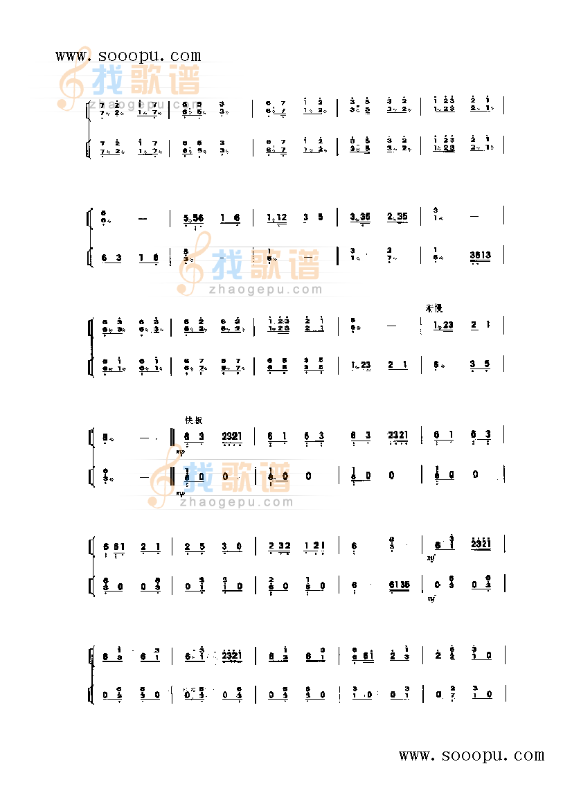 瑶族舞曲