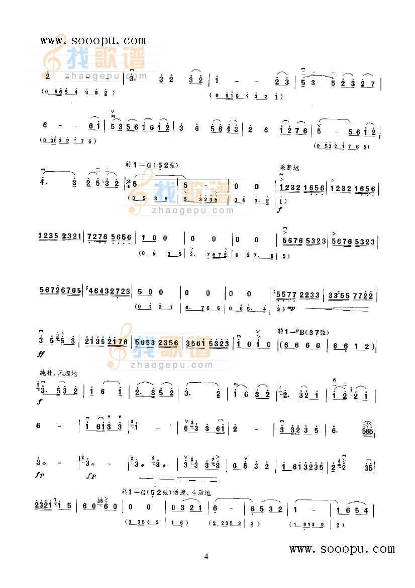 红梅随想曲