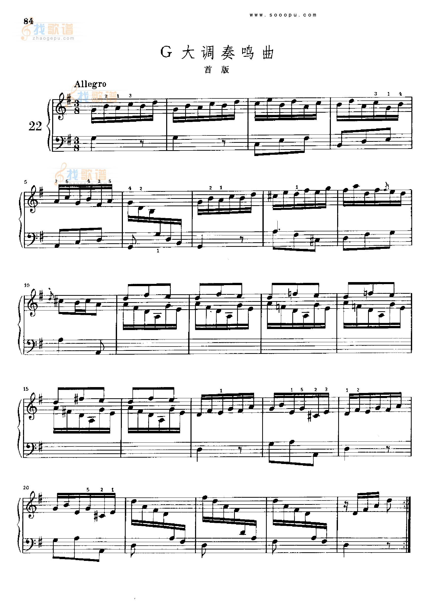 G大调奏鸣曲(首版) 