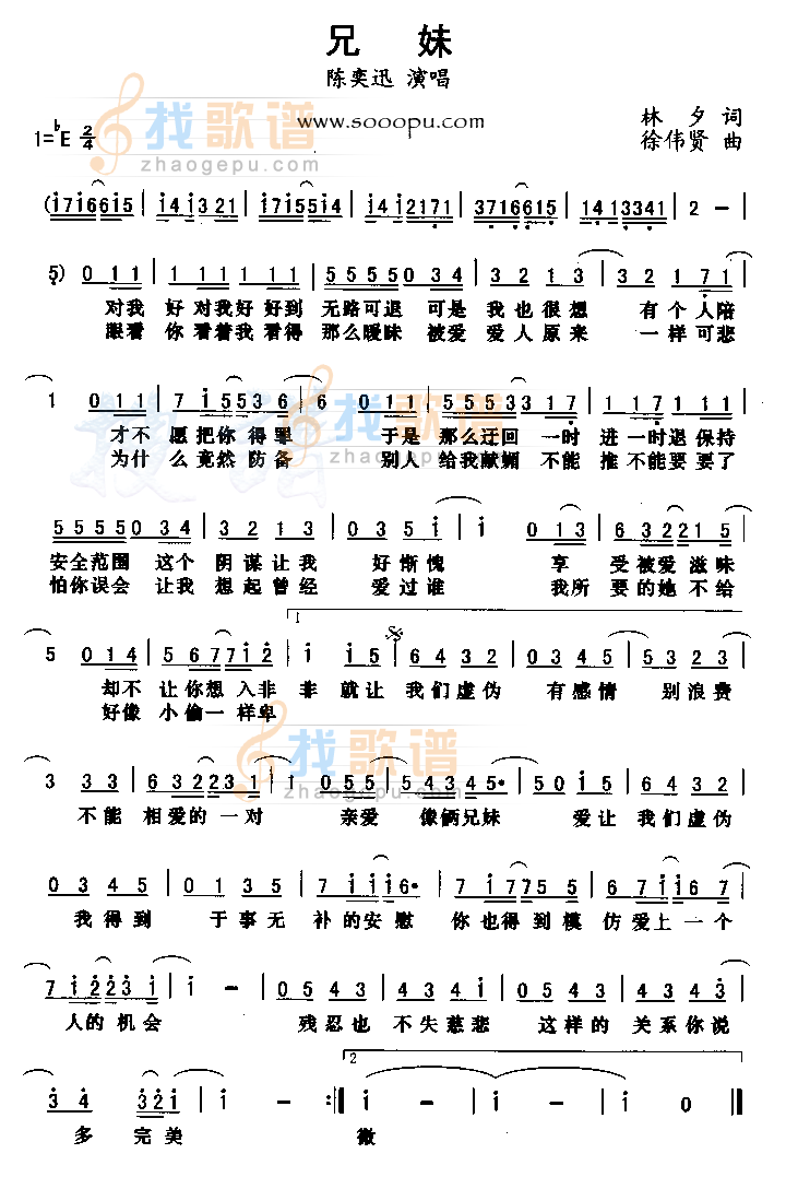 兄妹