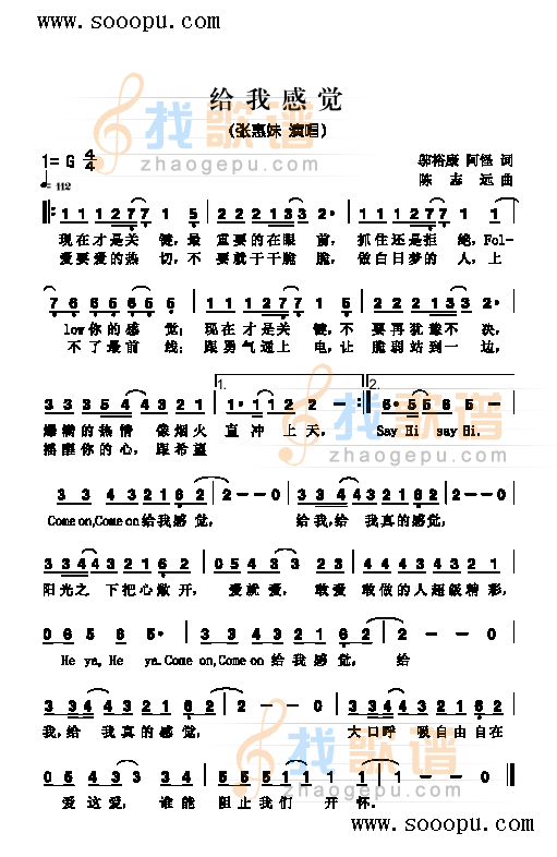 给我感觉 