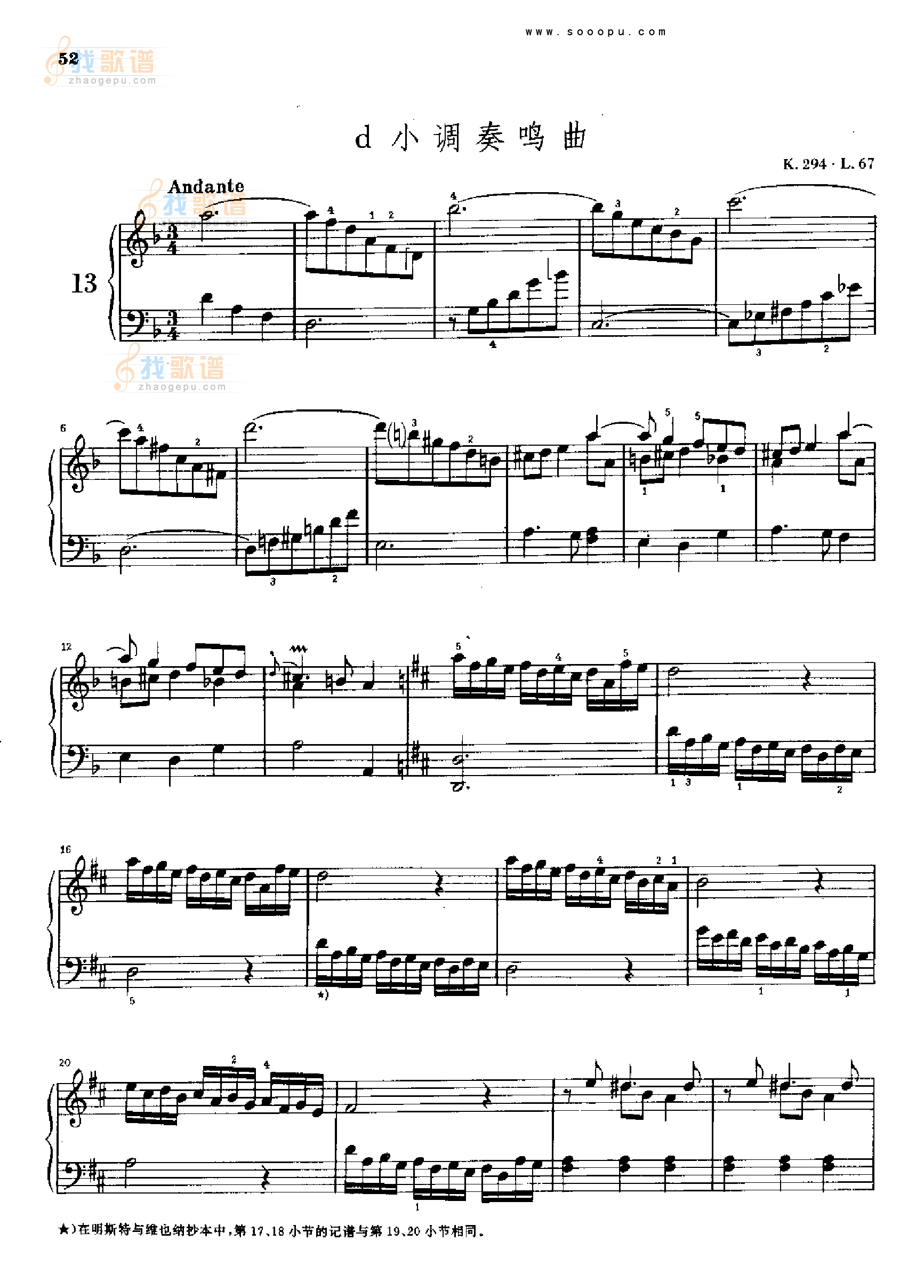 d小调奏鸣曲K294.L67 