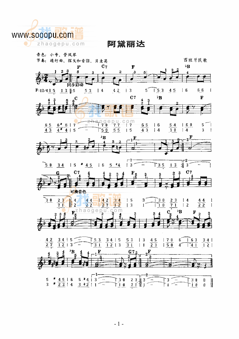 阿黛丽达主题曲 