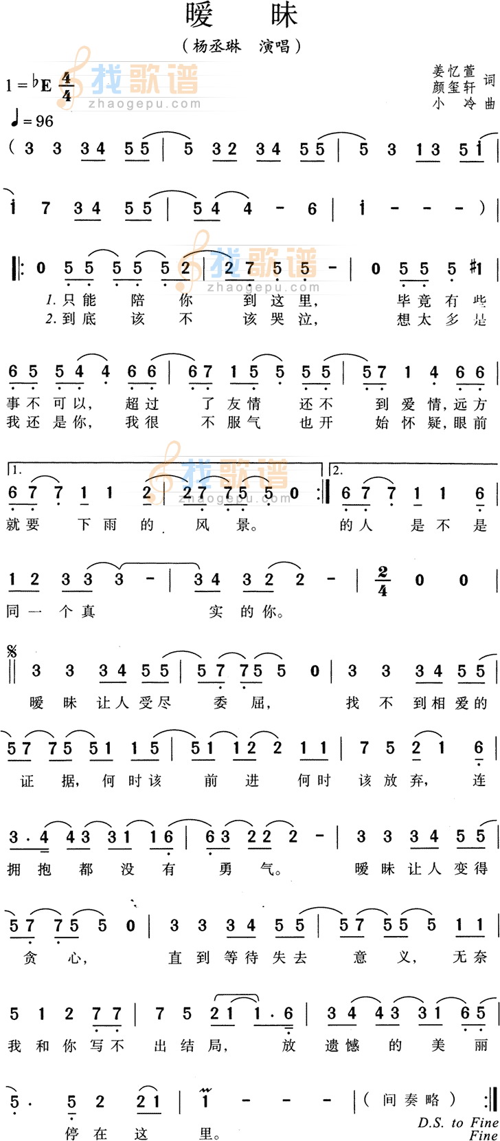 暧昧