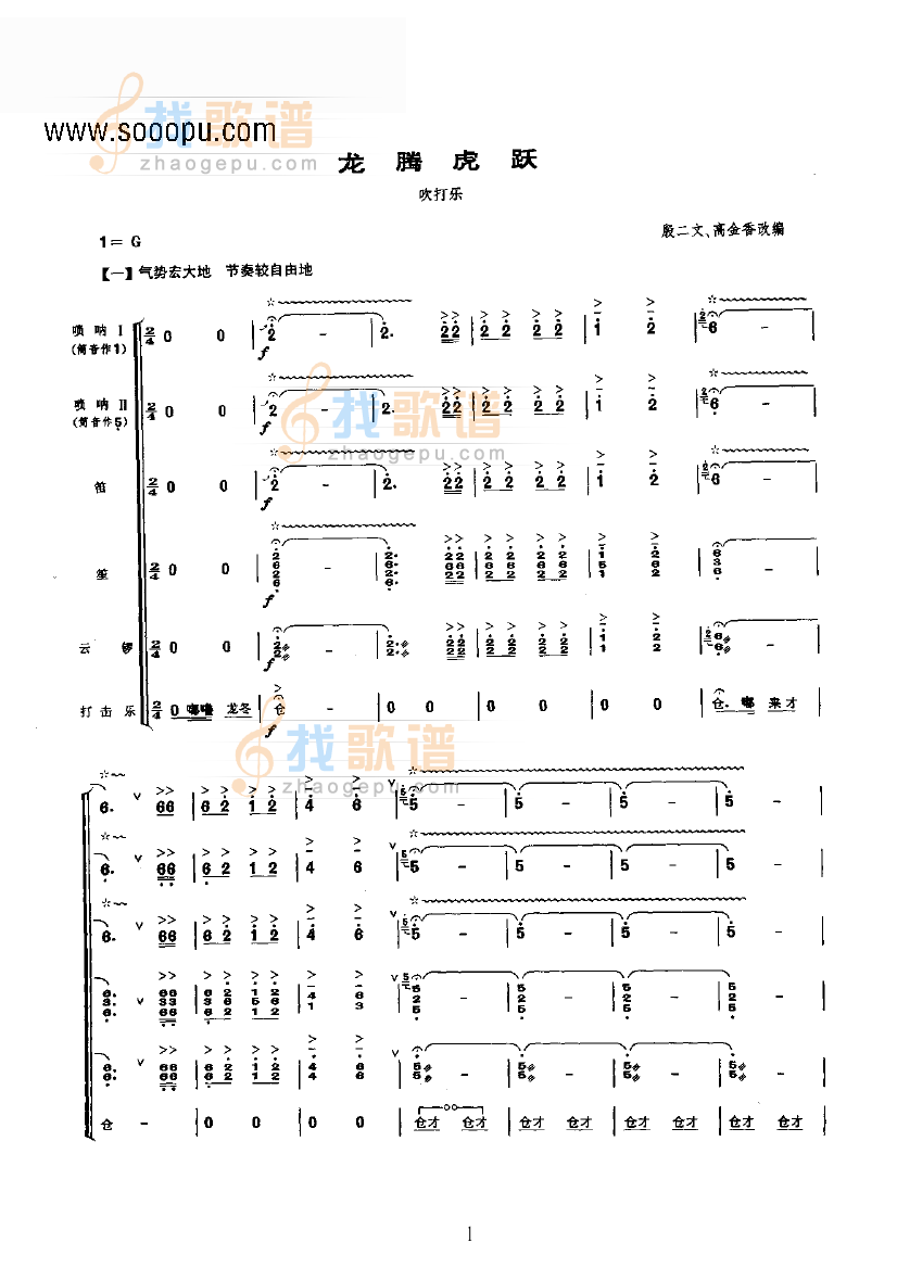 龙腾虎跃