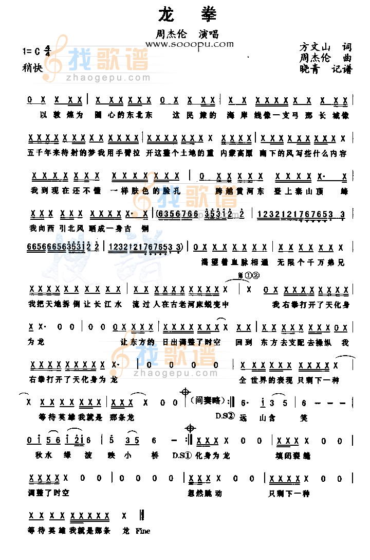龙拳