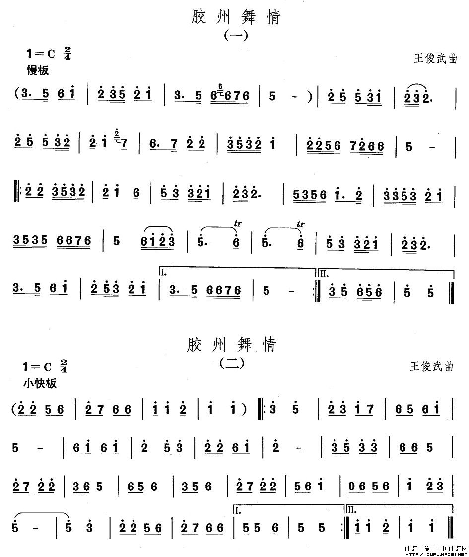 山东秧歌：胶州舞情