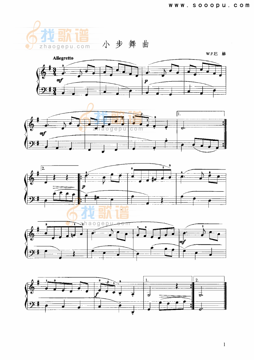 小步舞曲