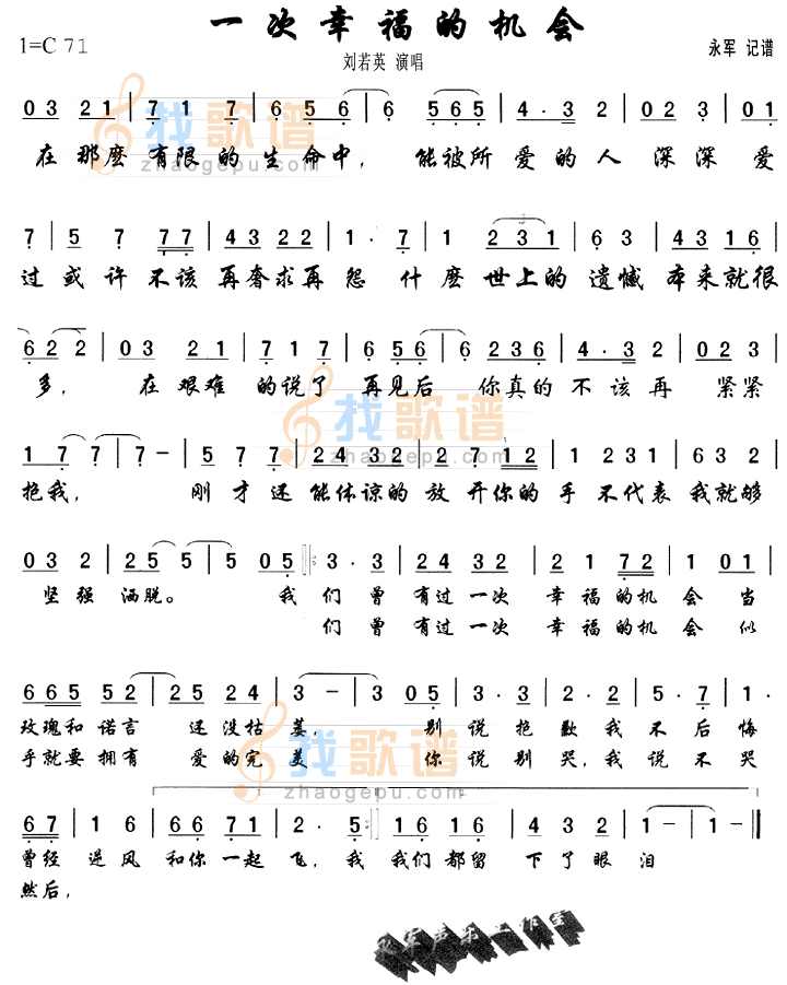 一次幸福的机会