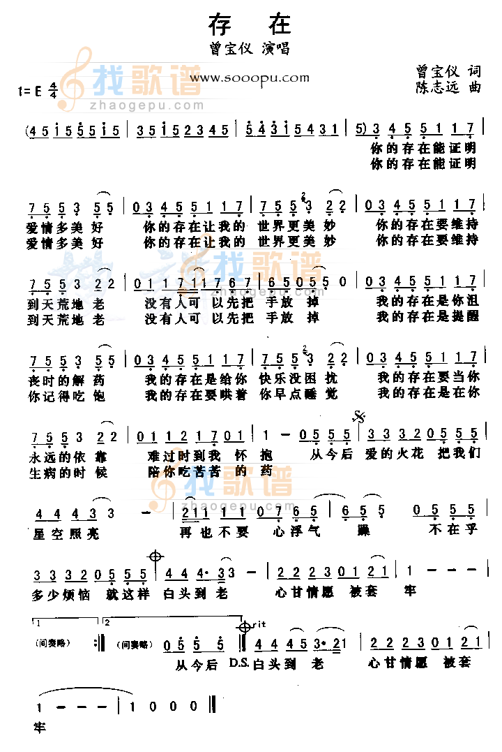存在