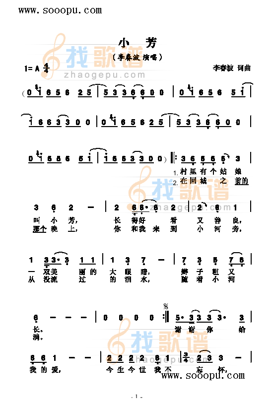 小芳 