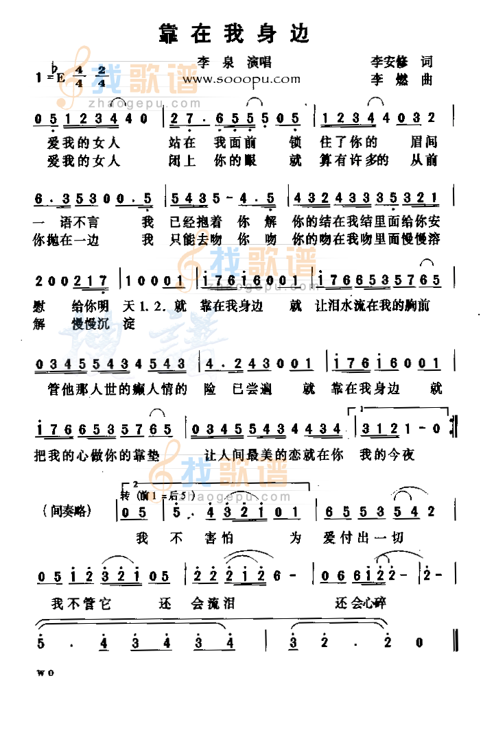 靠在我身边
