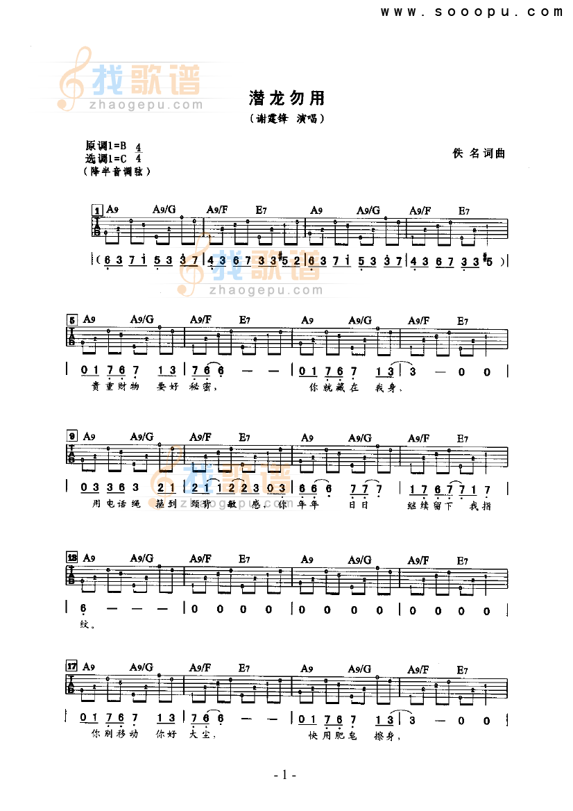 潜龙勿用