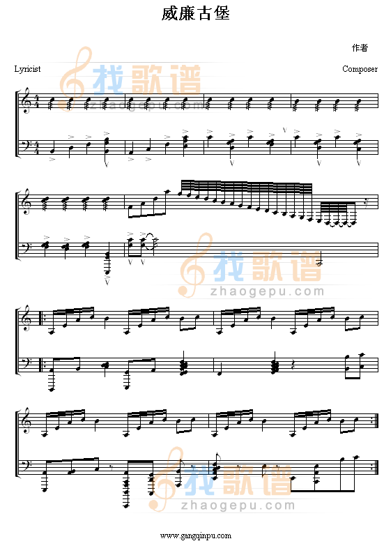 威廉古堡