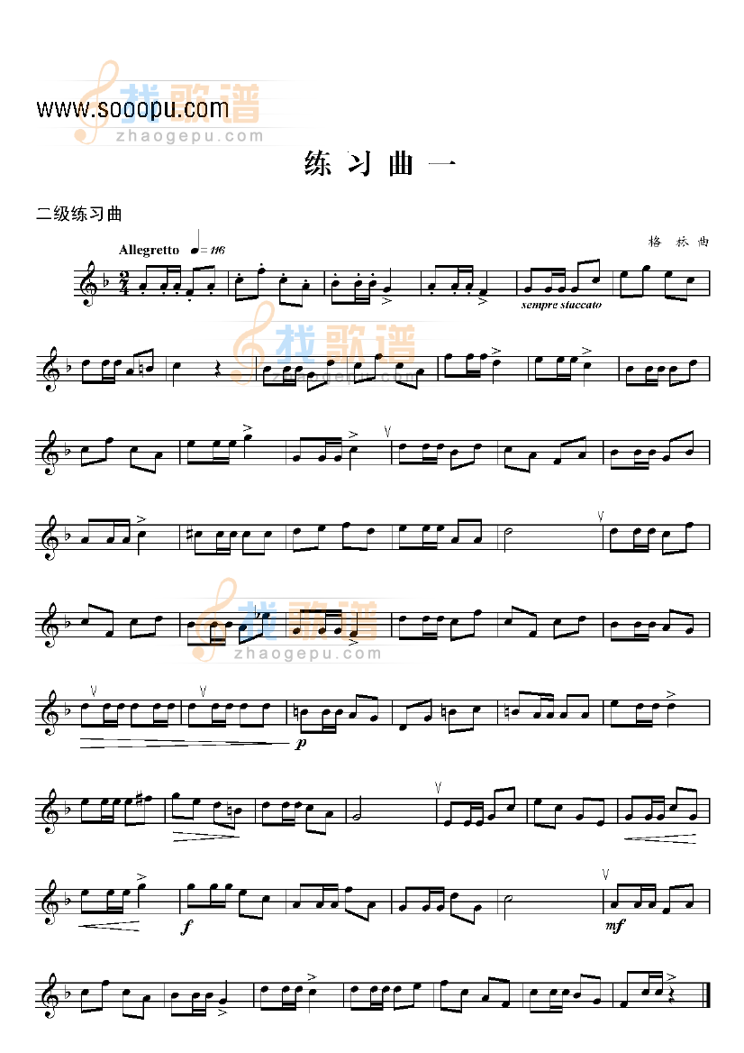 二级练习曲六首 