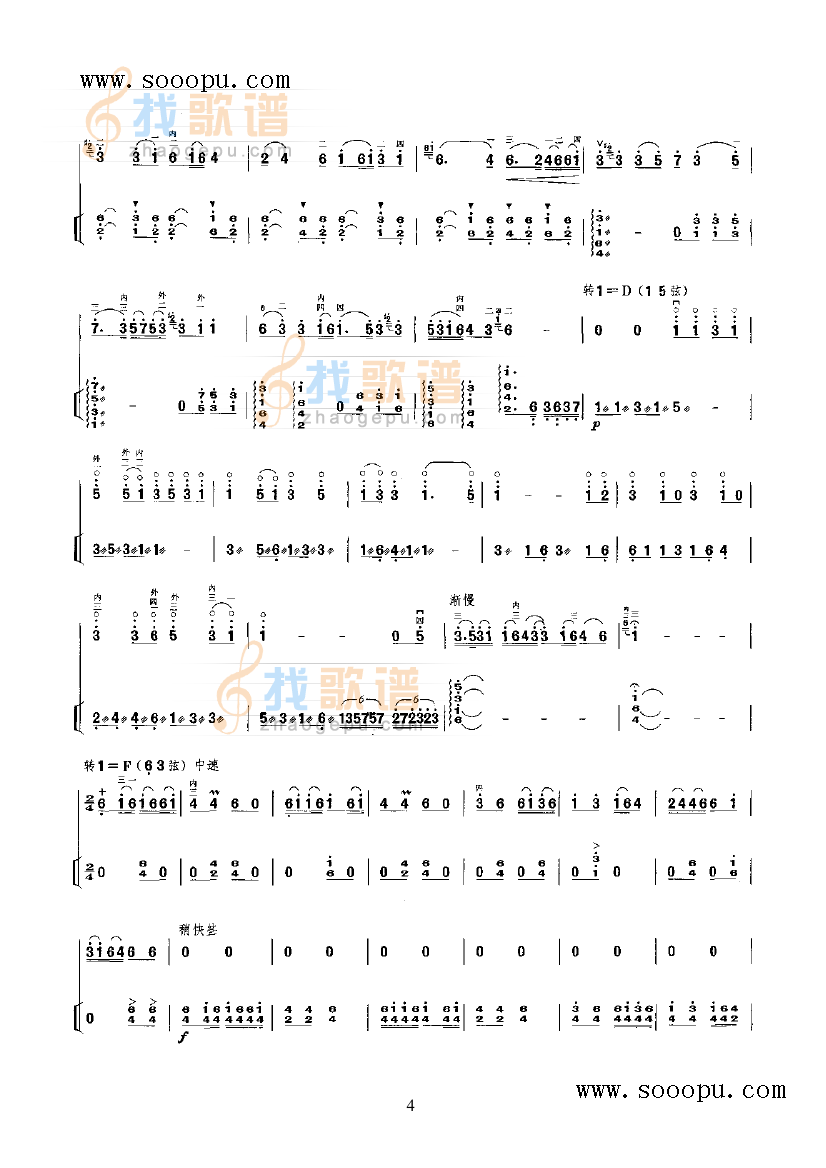 第一二胡狂想曲