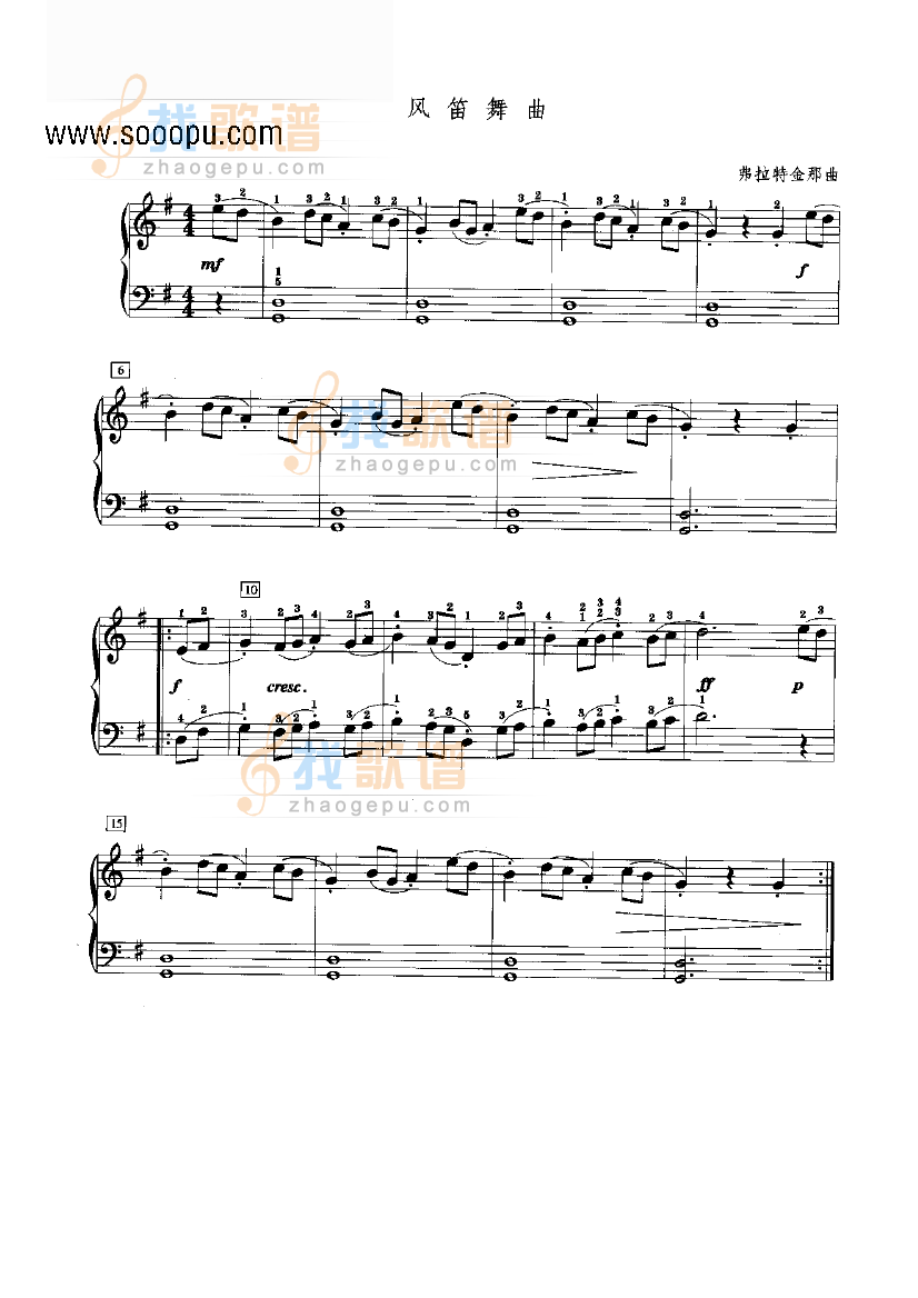 风笛舞曲 