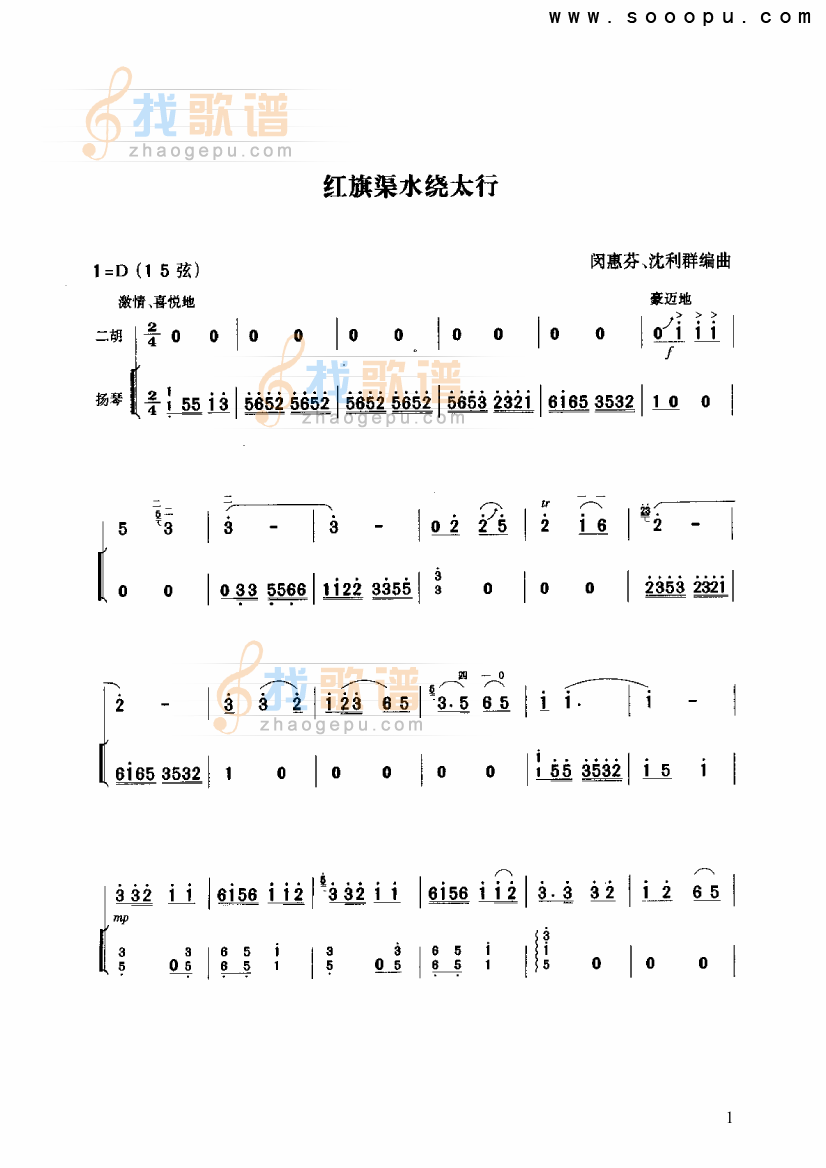 红旗渠水绕太行