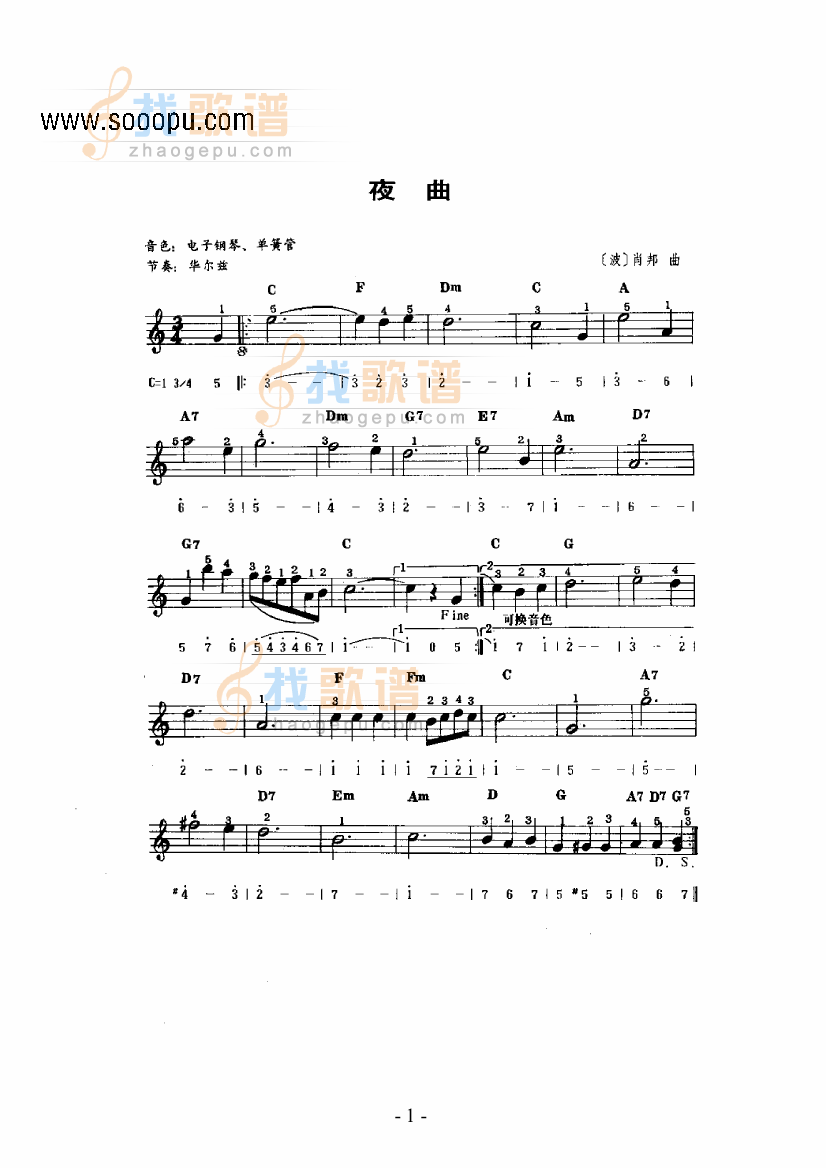 夜曲主题曲 