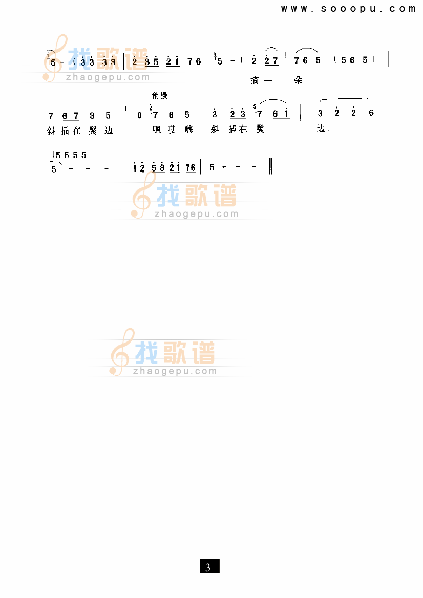风和日暖艳阳天—（穆桂英挂帅）（豫剧）