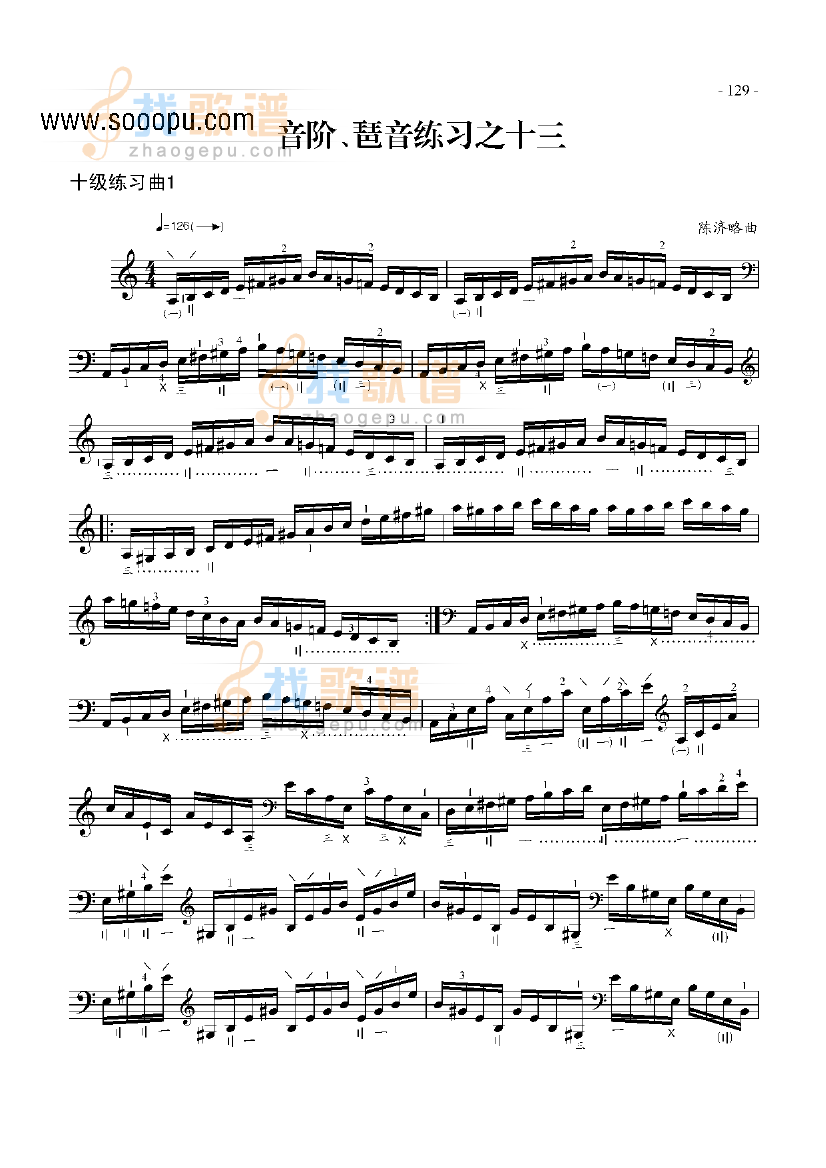 十级练习曲二首