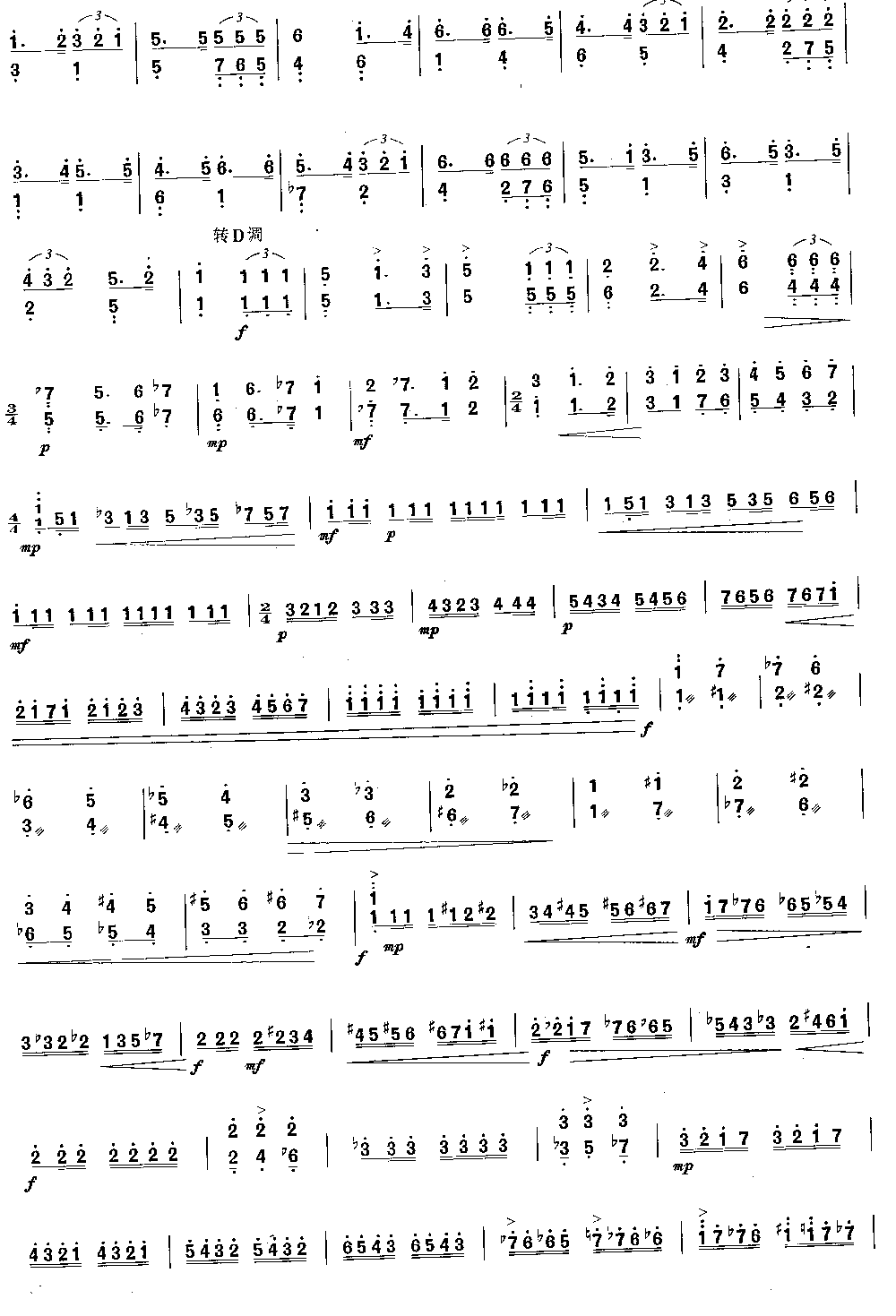 青年叙事曲  （独奏共7张）