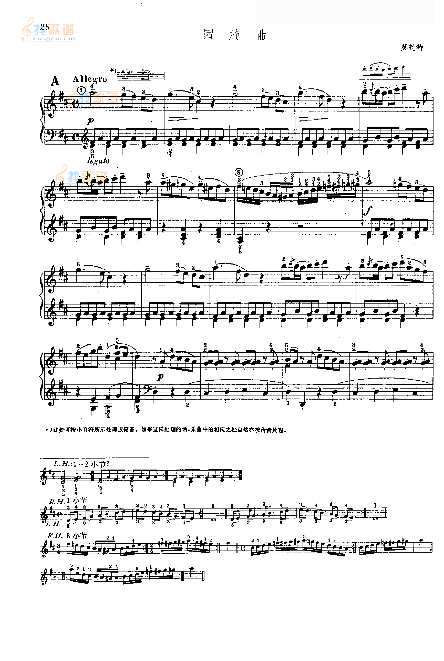 回旋曲2 