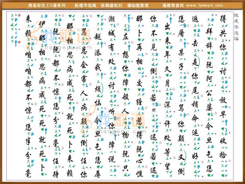 值年六月 