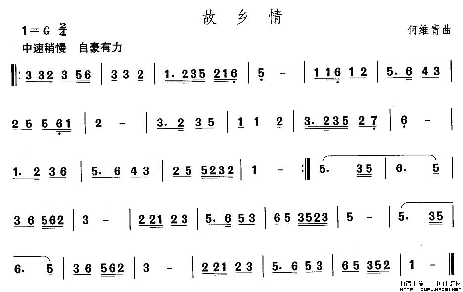 山东秧歌：故乡情