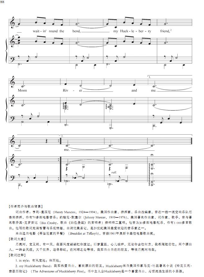月亮河