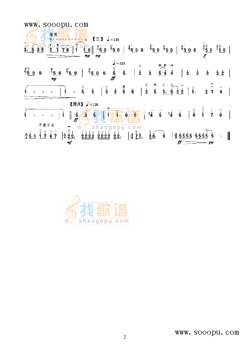 听松