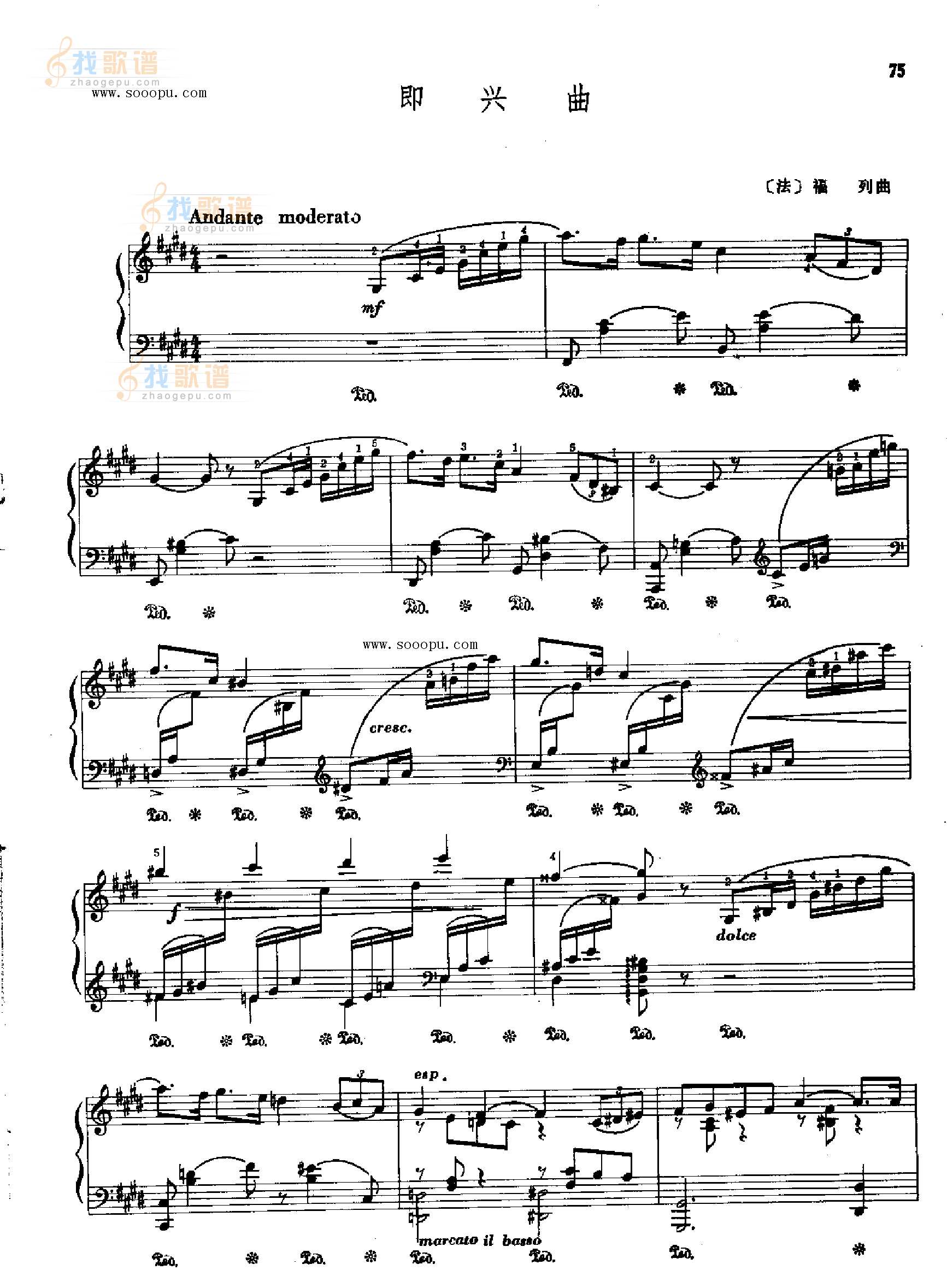 即兴曲 