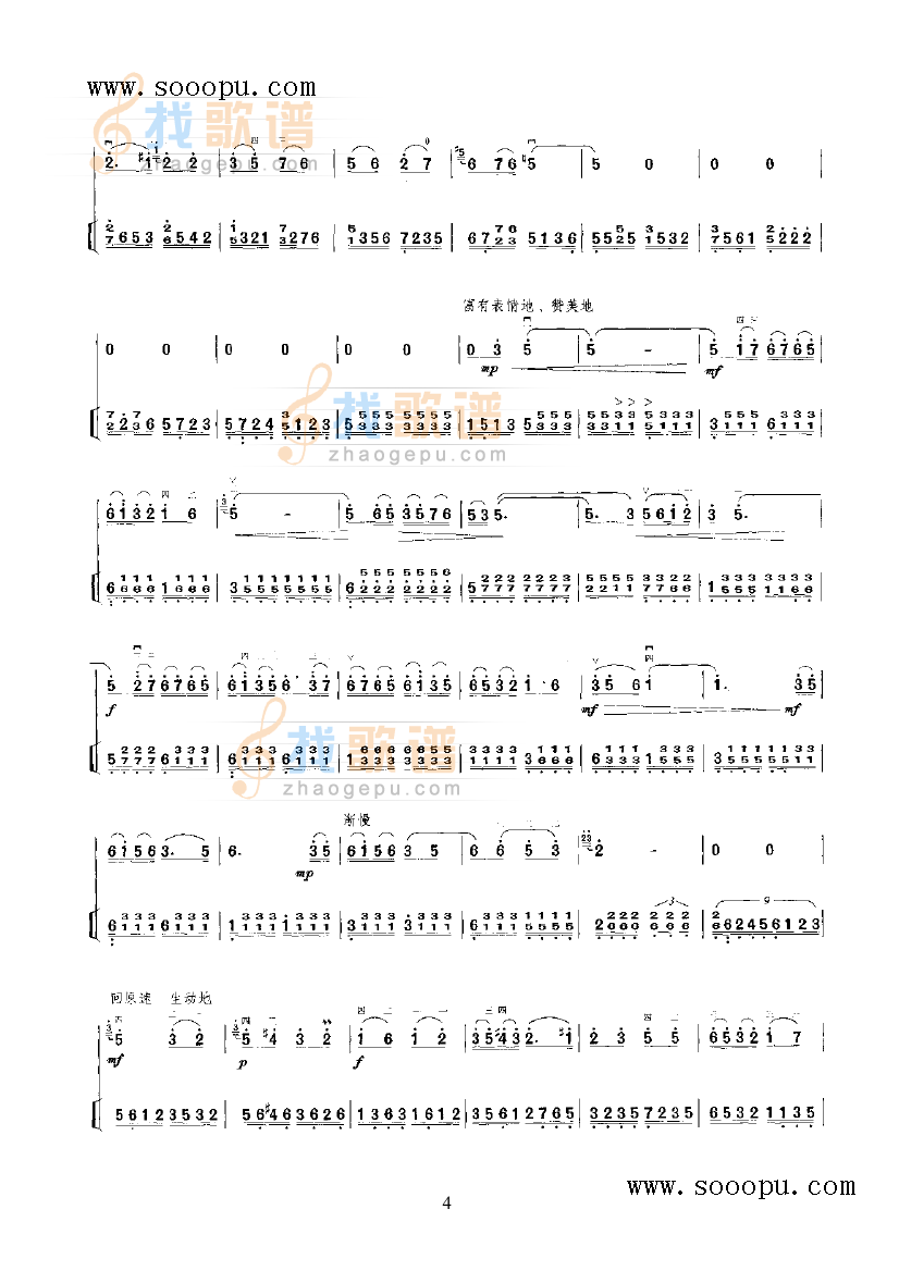 三门峡畅想曲
