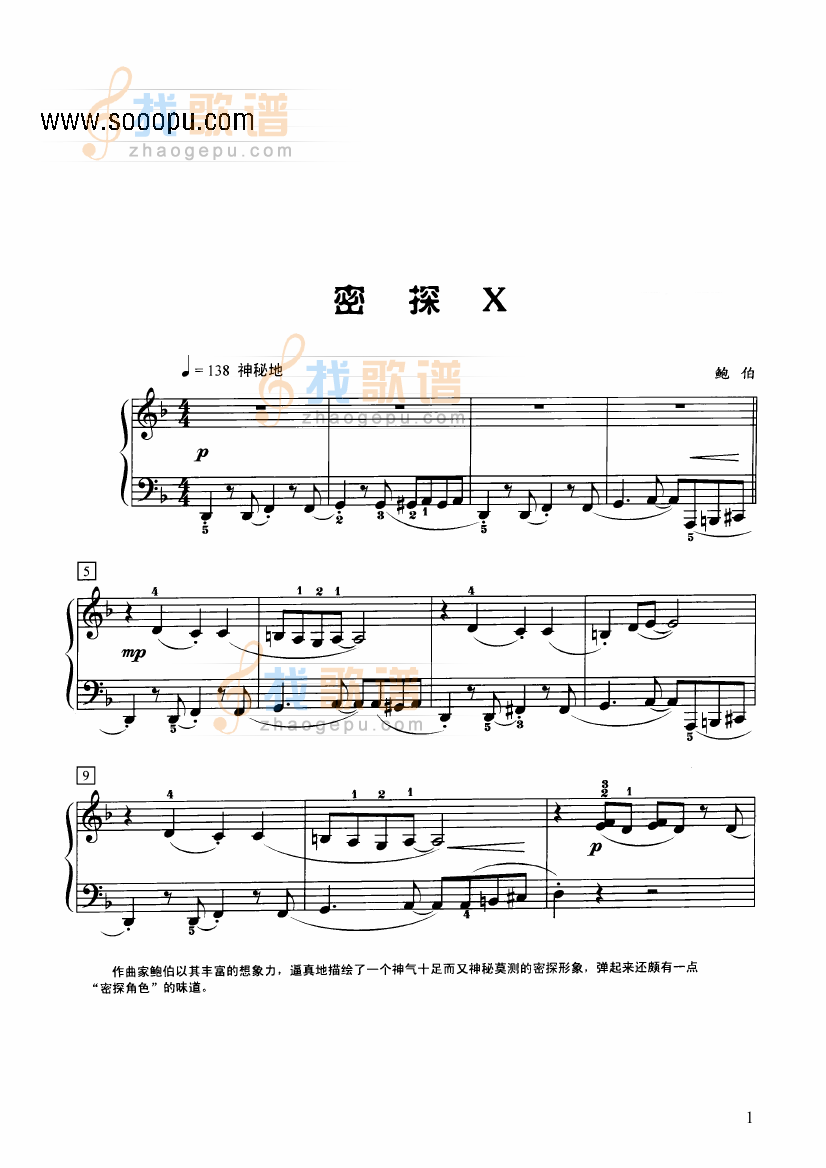 密探X 