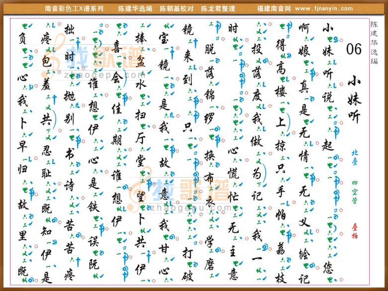 小妹听