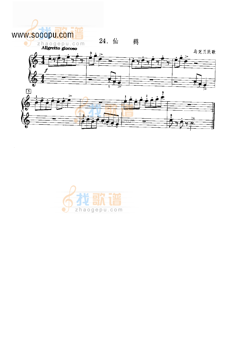 仙鹤 