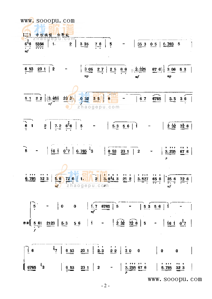 送棉路上