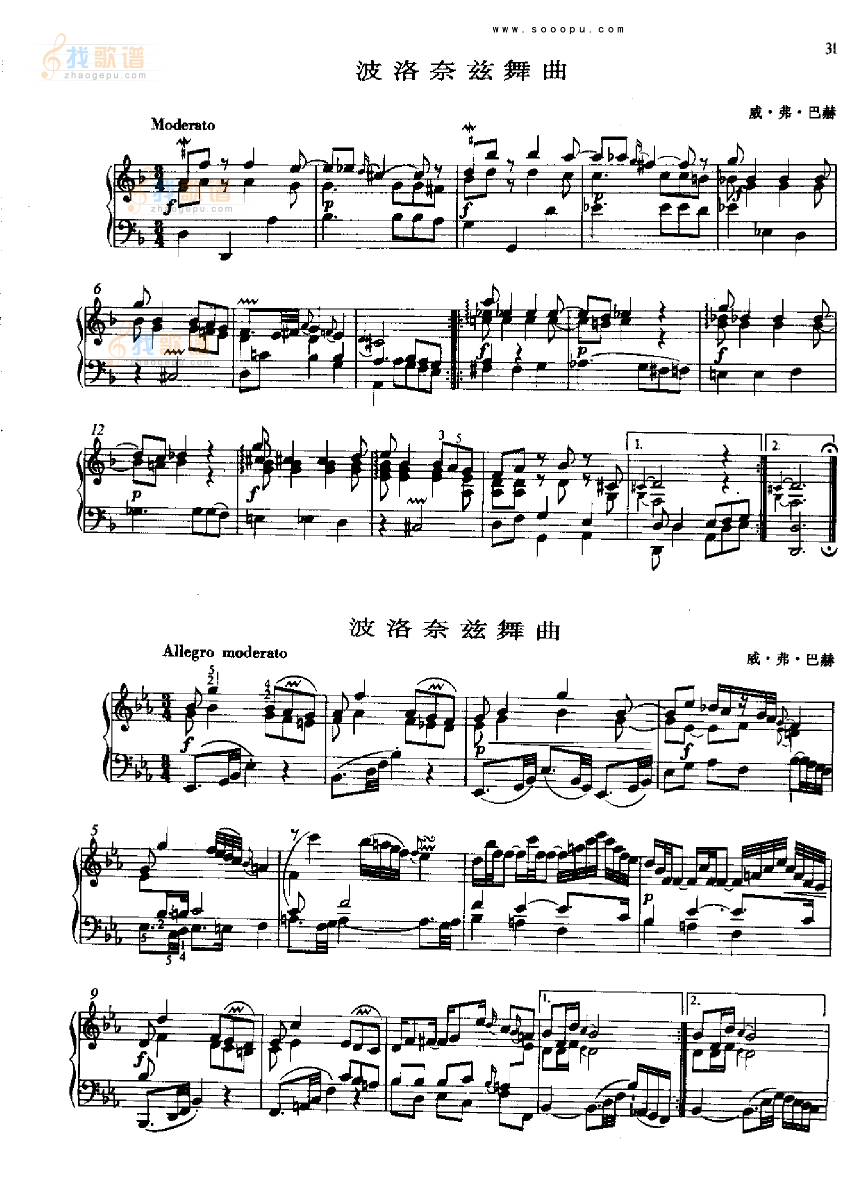 波洛奈兹舞曲 