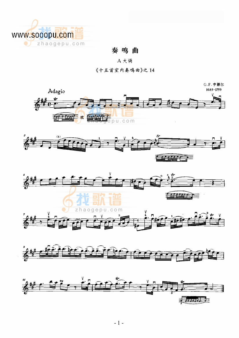 A大调奏鸣曲（分谱）