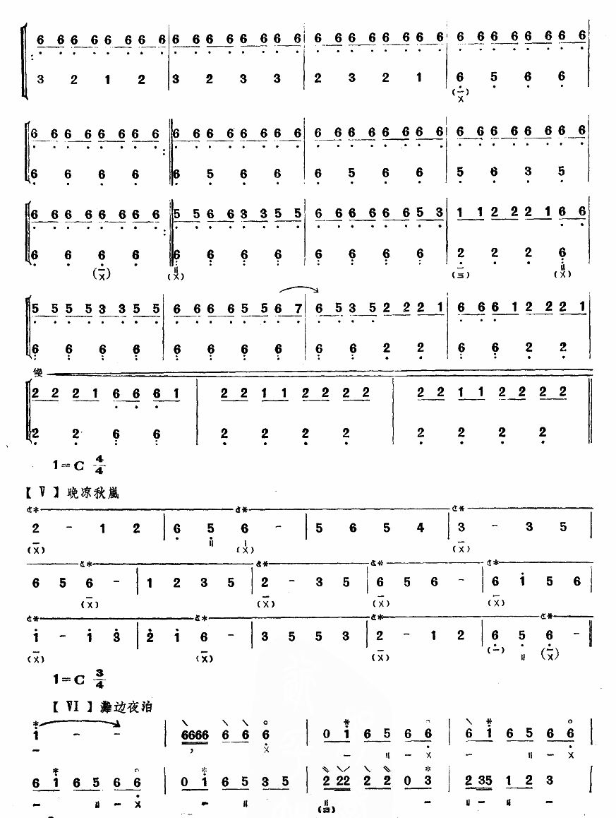 蜀道难(琵琶)