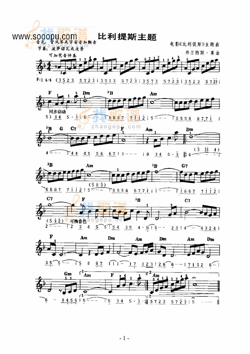 比利提斯主题曲 