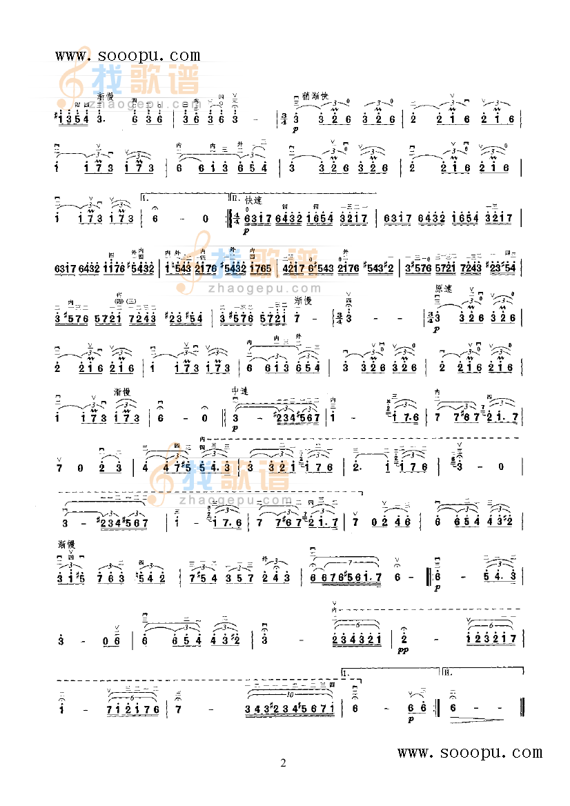 叙事曲